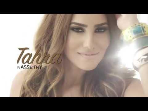 Tahra Nasetny Music Video (4k )  طاهرة نسيتنى كليب