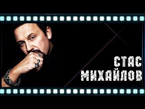 Стас Михайлов - Спаси меня (Movie Clip 2018)