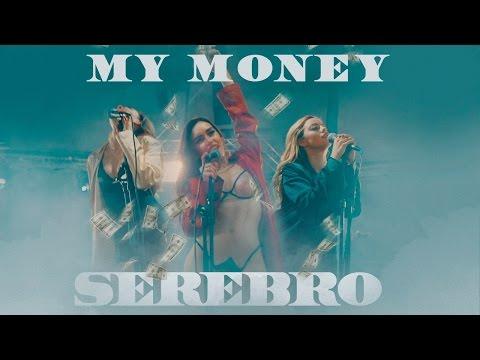 SEREBRO — My Money