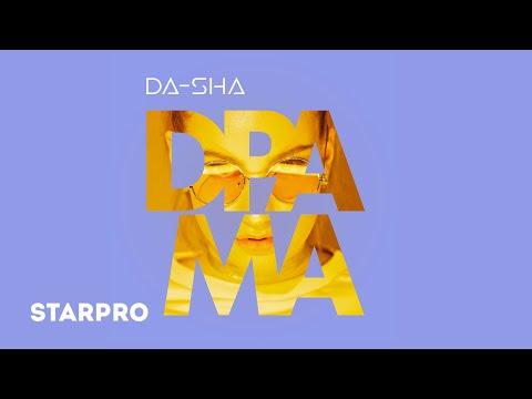 Da-sha - Драма [Премьера клипа, 2018]